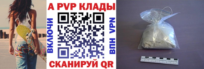 Купить  Миньяр  А ПВП кристаллы 