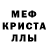 МЕТАМФЕТАМИН кристалл Leifur Thorleifs