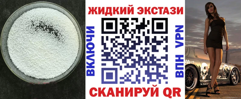 Купить закладки  Миньяр  БУТИРАТ GHB 