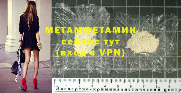 первитин Армянск