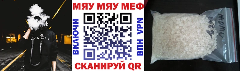 МЯУ-МЯУ кристаллы  Миньяр 