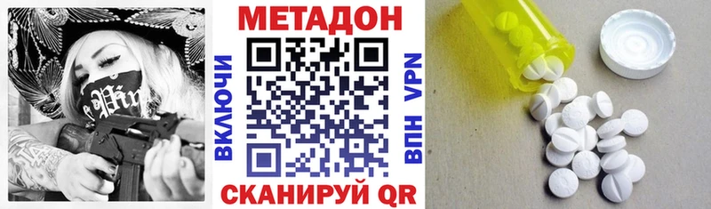Купить  Миньяр  МЕТАДОН кристалл 
