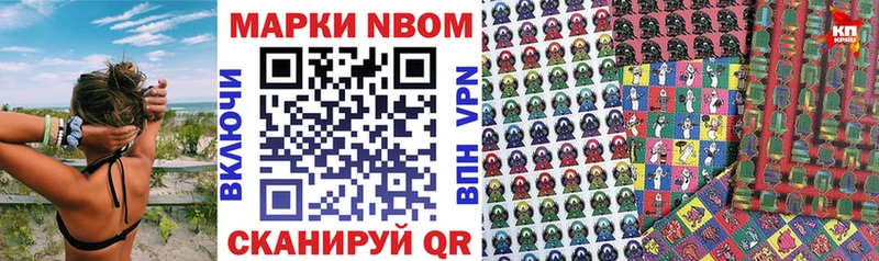 Марки 25I-NBOMe 1,8мг  Купить где  Миньяр 